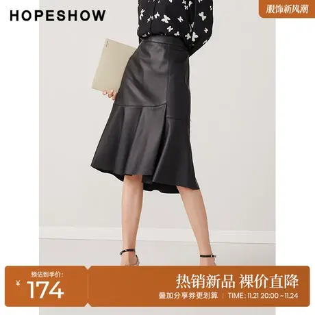 红袖outlets不对称气质鱼尾裙hopeshow2023冬新款PU皮百搭半身裙图片