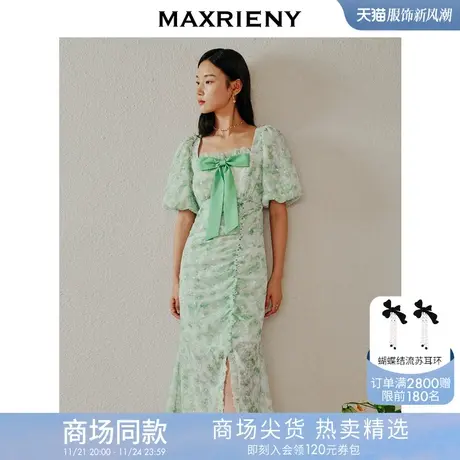 【商场同款】MAXRIENY香颂四叶草连衣裙薄荷曼波风穿搭茶歇裙图片