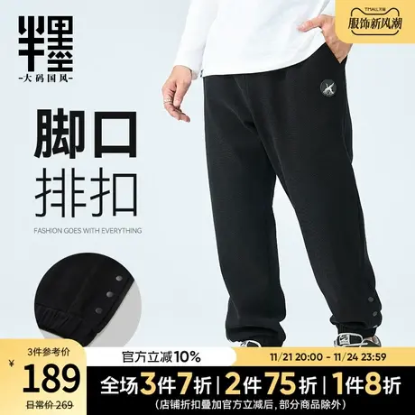 半墨大码重磅加绒卫裤男2023冬季运动休闲排扣裤男士宽松加肥加大商品大图