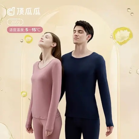 顶瓜瓜秋衣秋裤女士美肤修身打底棉毛衫薄款保暖内衣套装男商品大图