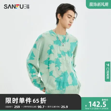 三福2023冬男士扎染涂鸦洗水怪兽大学毛衣 宽松圆领上衣477098商品大图