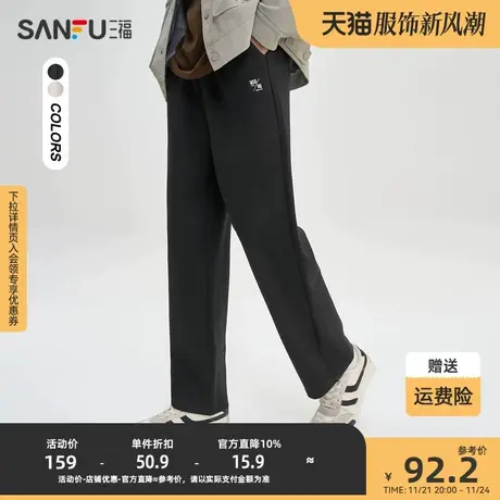 三福2023秋男士胶标抽绳运动风休闲裤 时尚直筒长裤男474324商品大图