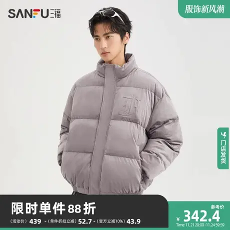 三福2023冬男士洗褪字母钢印麂皮短棉衣 宽松立领外套478015图片