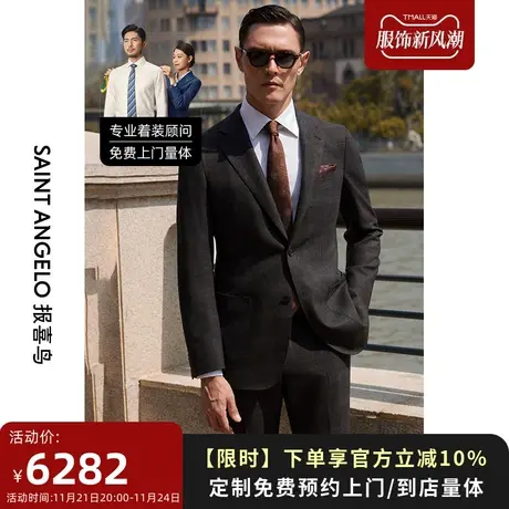 报喜鸟西服定制秋冬意大利DRAGO男羊毛西服套装格纹西装量身定做商品大图