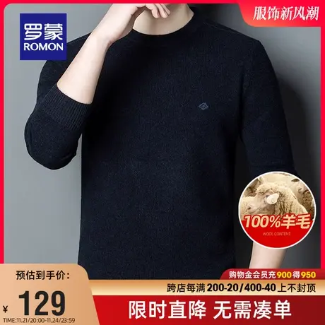 【直降】罗蒙男士纯羊毛针织衫2023秋季新款休闲圆领百搭保暖毛衣图片