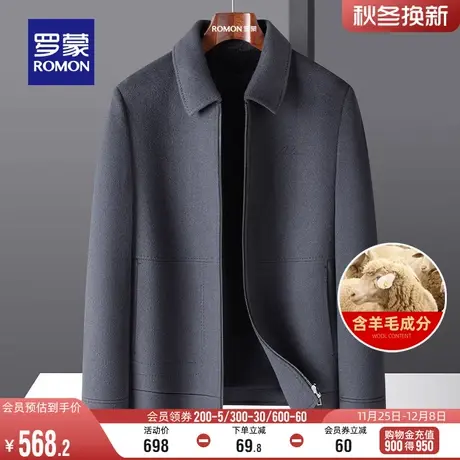 【含羊毛+一衣两穿】罗蒙男士双面呢子毛呢大衣2023冬季新款外套图片