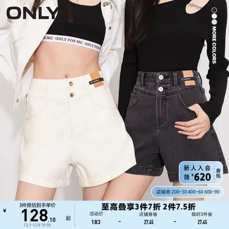 【上新】ONLY奥莱春夏新款甜酷休闲显腿长高腰阔腿短裤牛仔图片