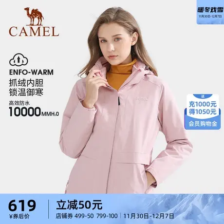 骆驼户外冲锋衣男女情侣三合一登山服防水防风外套可拆卸两件套冬商品大图