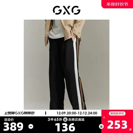 GXG男装 双色拼色肌理感休闲宽松直筒长裤休闲裤 2023秋季新品商品大图