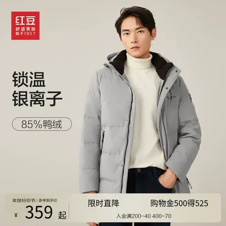 红豆羽绒服男冬季加厚白鸭绒男中青年商务休闲防风保暖时尚外套商品大图
