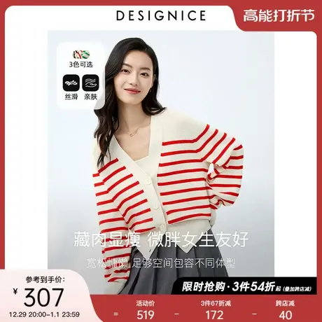 迪赛尼斯秋季新款法式洋气百搭红白条纹设计感针织开衫内搭上衣女商品大图