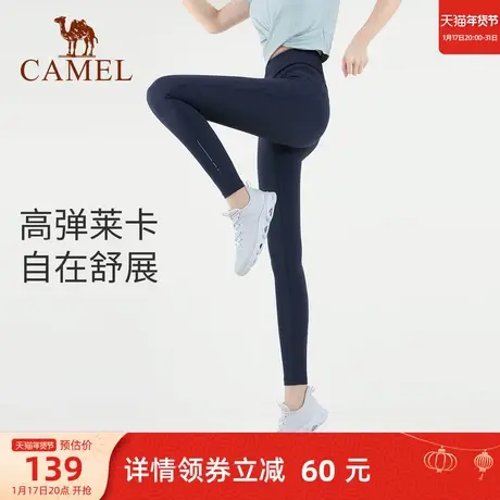 骆驼女装莱卡紧身提臀瑜伽裤高腰健身裤薄款跑步裤长裤修身打底裤商品大图