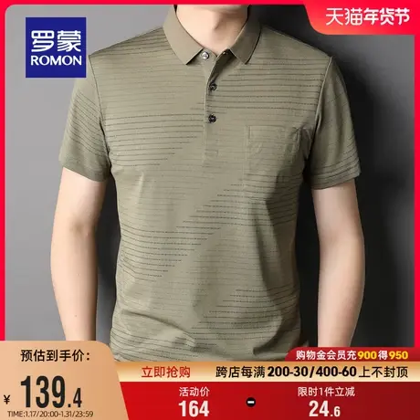 罗蒙男士商务休闲条纹爸爸装T恤2024夏季简约百搭弹力短袖Polo衫图片