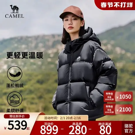 Camel骆驼熊猫联名短款面包服秋冬新款保暖防风防泼水短款羽绒服商品大图