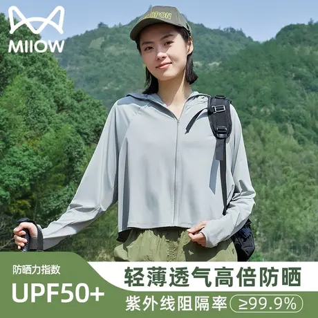 猫人冰丝防晒衣女夏2024新款户外运动防紫外线宽松透气防晒服短款商品大图