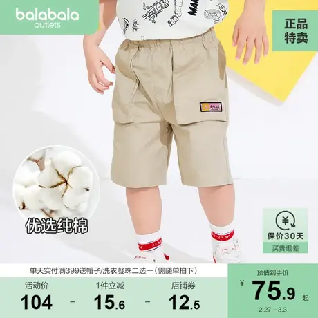 【商场同款】巴拉巴拉宝宝短裤男童裤子儿童装夏装中裤潮图片