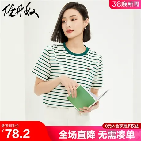佐丹奴短袖t恤女夏季新款纯棉条纹绣花减龄圆领休闲上衣05324390商品大图