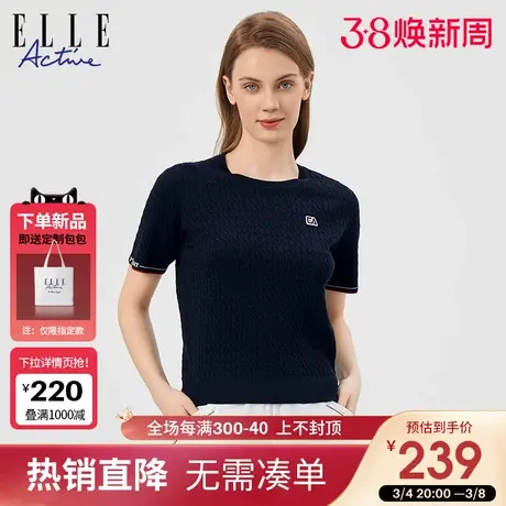ELLE Active2024春季新款法式弹力针织短袖上衣女绞花圆领针织衫商品大图