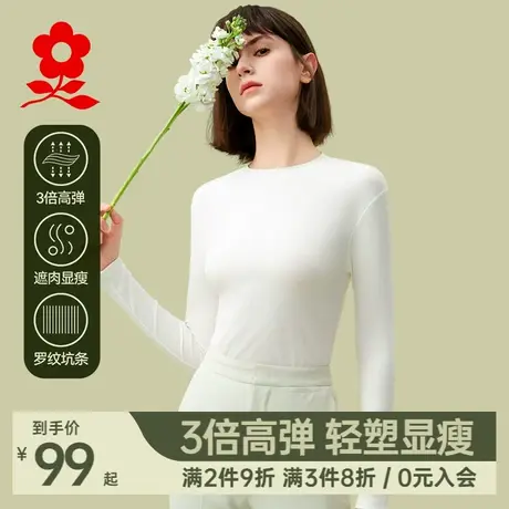 梦特娇莫代尔棉打底衫女白色长袖t恤修身显瘦圆领内搭上衣春秋款图片