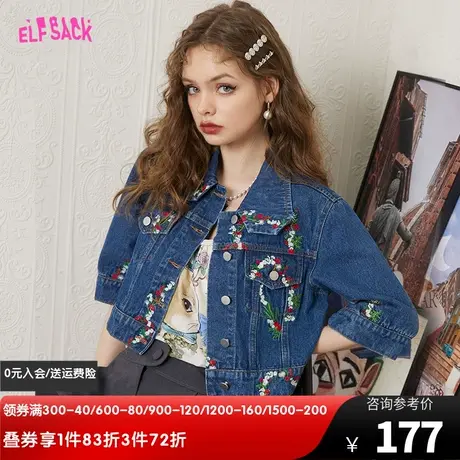 妖精的口袋刺绣短款牛仔外套女2023春夏季新款设计感小个子休闲潮图片
