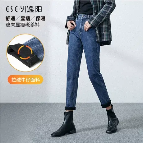 逸阳女裤2023冬新款韩版修身牛仔哈伦裤显瘦遮肉加绒保暖老爹裤子商品大图