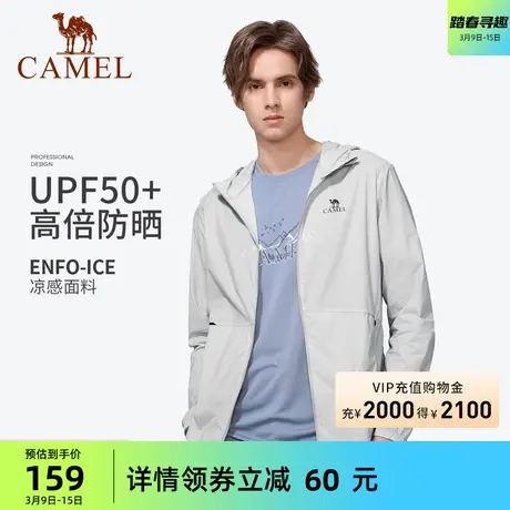骆驼男装冰丝防晒衣春季薄款防紫外线透气户外骑车钓鱼皮肤衣外套商品大图