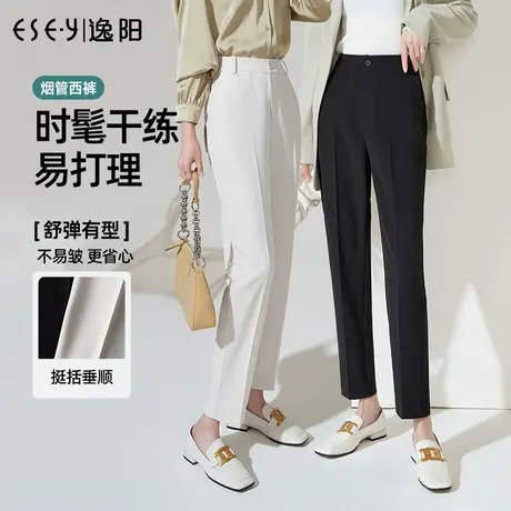 逸阳2023年春季新款白色九分哈伦裤子女休闲宽松显瘦烟管西裤9934商品大图