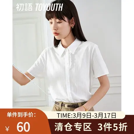TOYOUTH初语提花衬衫女2023夏季新款花边拼接内搭短袖衬衣上衣商品大图