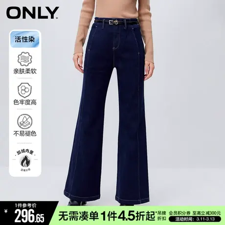 ONLY冬季时尚百搭高腰喇叭裤长裤牛仔裤女|123432025商品大图