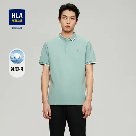 HLA海澜之家冰爽棉凉感POLO衫23春夏新款撞色翻领字母小标短袖男图片