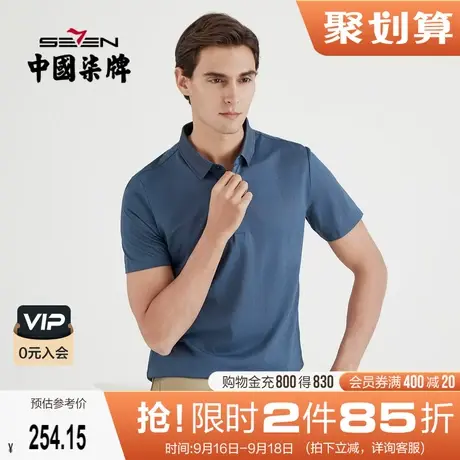 柒牌男装POLO衫2021夏季男士商务纯色格子短袖时尚休闲百搭半袖商品大图