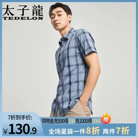 太子龙男士再生纤维短袖格子衬衫竹纤维免烫休闲透气衬衣男装上衣商品大图