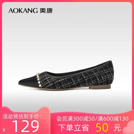 奥康女鞋 2023秋季新款时尚休闲气质小香风浅口单鞋舒适平底商品大图