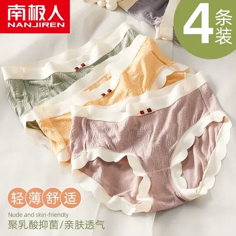 南极人内裤女士聚乳酸抗菌裆夏季薄款透气少女学生中腰三角短裤头商品大图