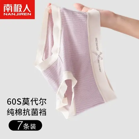 南极人莫代尔内裤女士无痕抗菌纯全棉裆性感新款少女生中腰短裤头图片