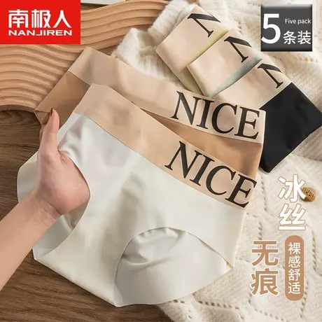 南极人少女生运动内裤中高腰无痕冰丝纯棉裆夏季薄款女三角短裤新商品大图