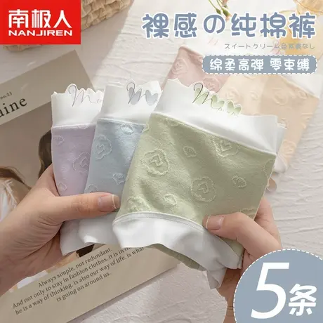 无痕内裤女士纯棉全棉抗菌裆夏季薄款少女学生新款中腰简约三角裤图片