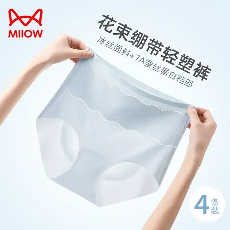 猫人高腰收腹提臀内裤女士冰丝无痕纯棉抑菌裆大码2024新款三角裤商品大图