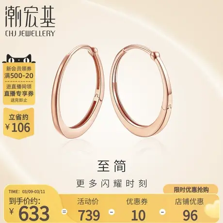 潮宏基至简红18K金耳钉耳扣玫瑰彩金耳环圆环欧美耳钩礼物送女友商品大图