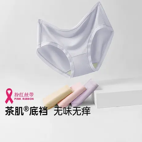 润微茶肌底裆内裤女士莫代尔10A抑菌底裆胖mm大码三角裤透气图片