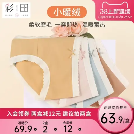彩田2025新款中腰棉质纯色蕾丝边亲肤透气轻盈抗菌底裆三角内裤商品大图