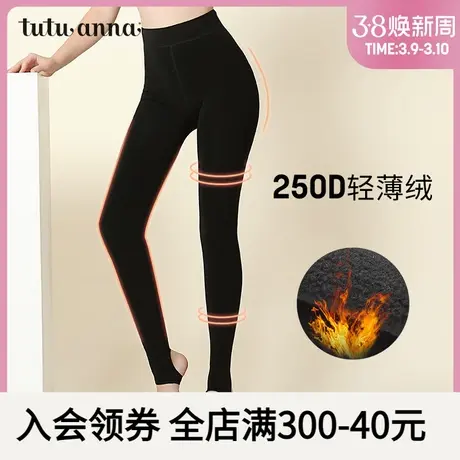 tutuanna250D秋冬加绒打底裤踩脚裤火山岩保暖加厚光腿神器连裤袜商品大图