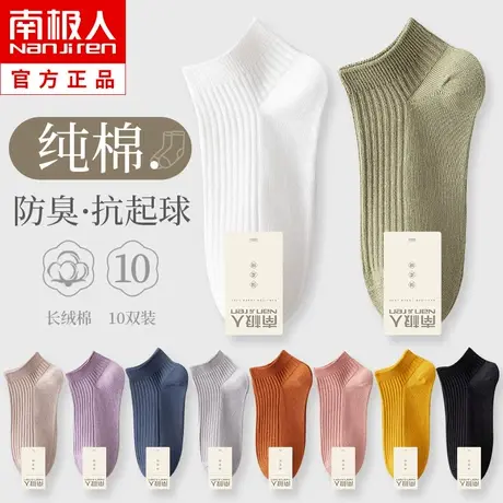 袜子女士短袜夏季纯棉薄款春秋防臭吸汗全棉船袜黑白色短筒袜夏天商品大图