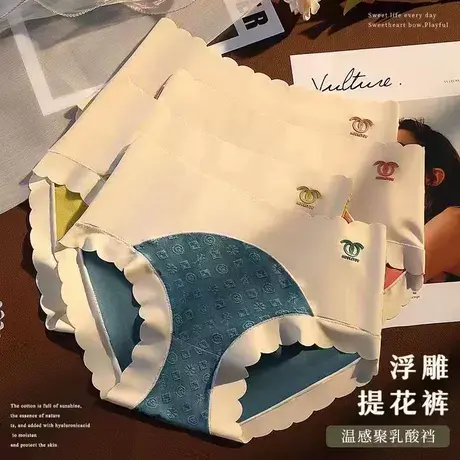 思晴高腰内裤女提臀收腹温感聚乳酸裆舒适包臀短裤头浮雕提花裤商品大图