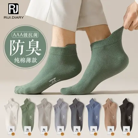 袜子男短袜夏季吸汗防臭透气纯棉低帮船袜纯色休闲日系男生棉袜商品大图