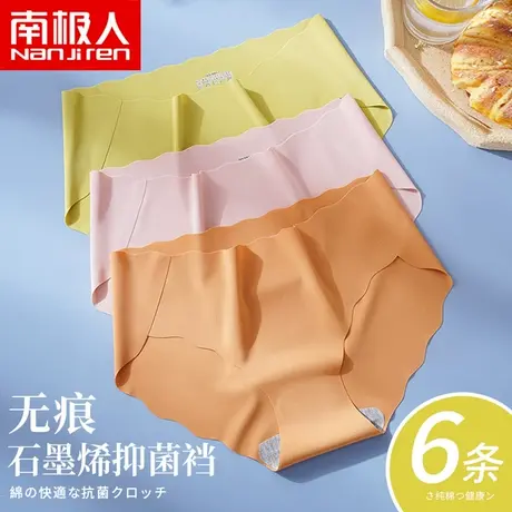 南极人一片式内裤女石墨烯抗菌裆冰丝无痕透气低腰波浪边三角裤头商品大图