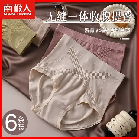 高腰收腹内裤女收小肚子提臀无痕纯棉抗菌裆女生蜜桃臀无缝短裤TM商品大图