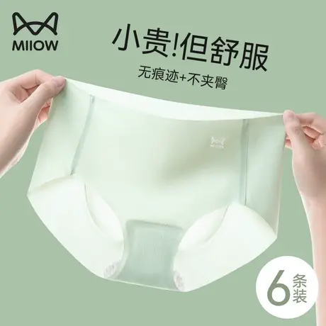 猫人冰丝内裤女夏季薄款无痕凉感中腰不夹臀新款透气速干三角短裤商品大图