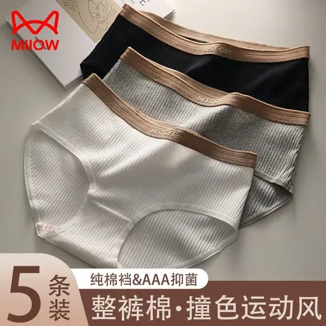 猫人内裤女士纯棉抑菌裆中腰无痕透气女生大码全棉运动风三角短裤商品大图