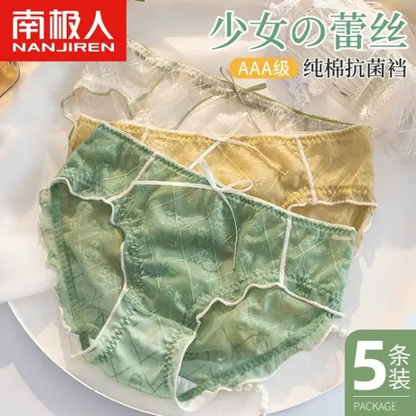 南极人内裤女士中腰可爱少女生日系蕾丝纯欲薄款纯棉抗菌裆三角裤商品大图